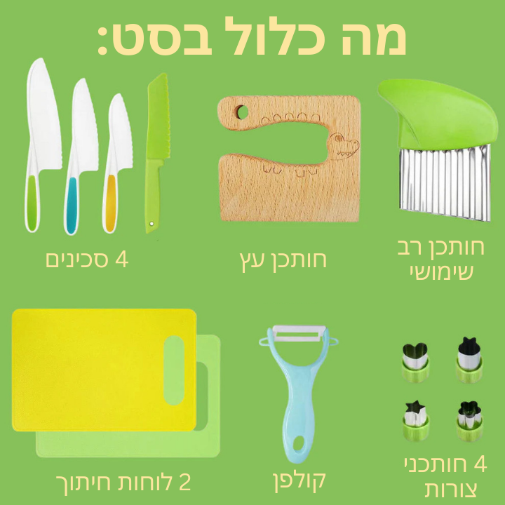 מיני שף™ - סט מטבח בטוח לילדים