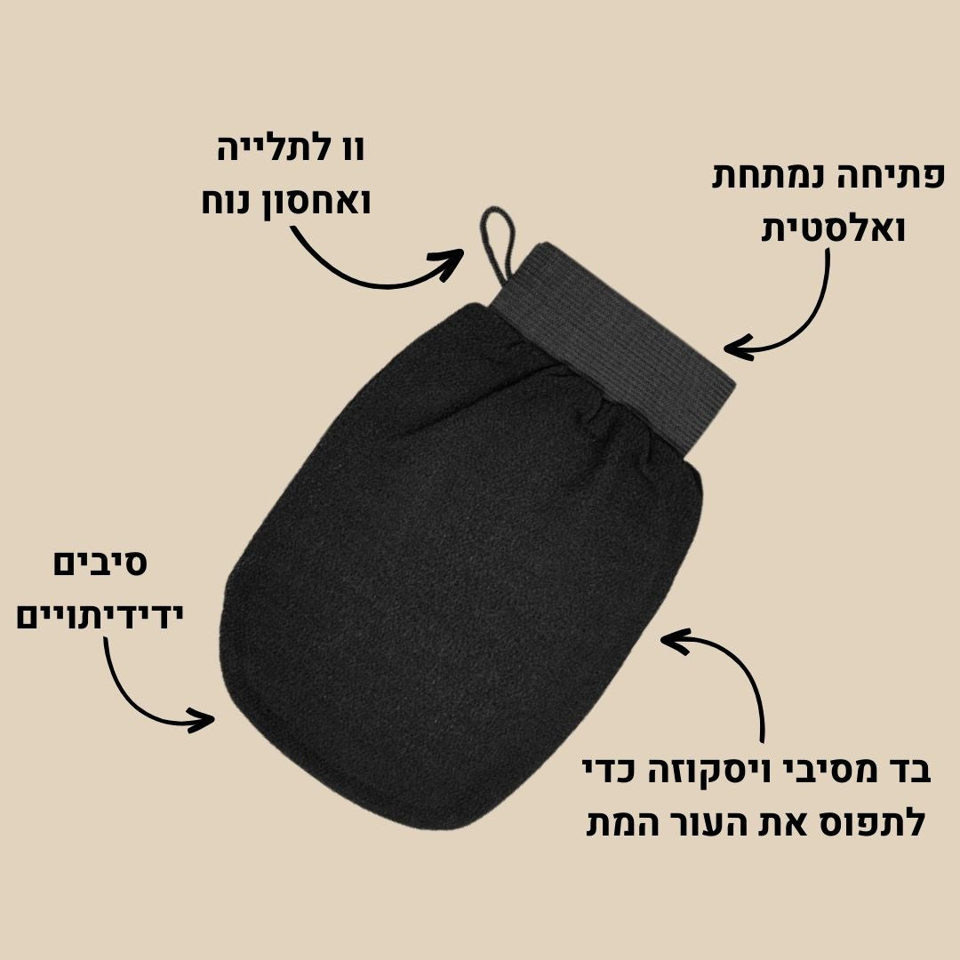 כפפת הפילינג