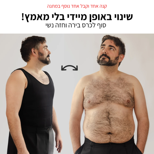 הגופייה המחטבת
