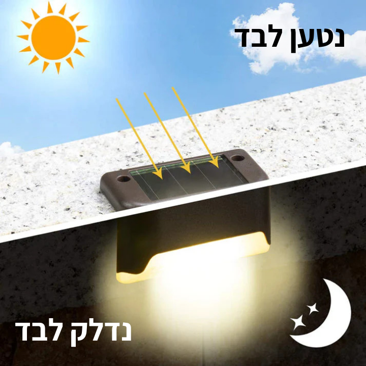 מנורות סולאריות רב שימושיות