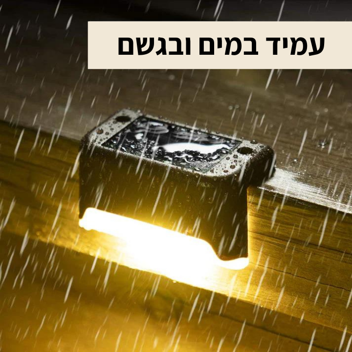 מנורות סולאריות רב שימושיות