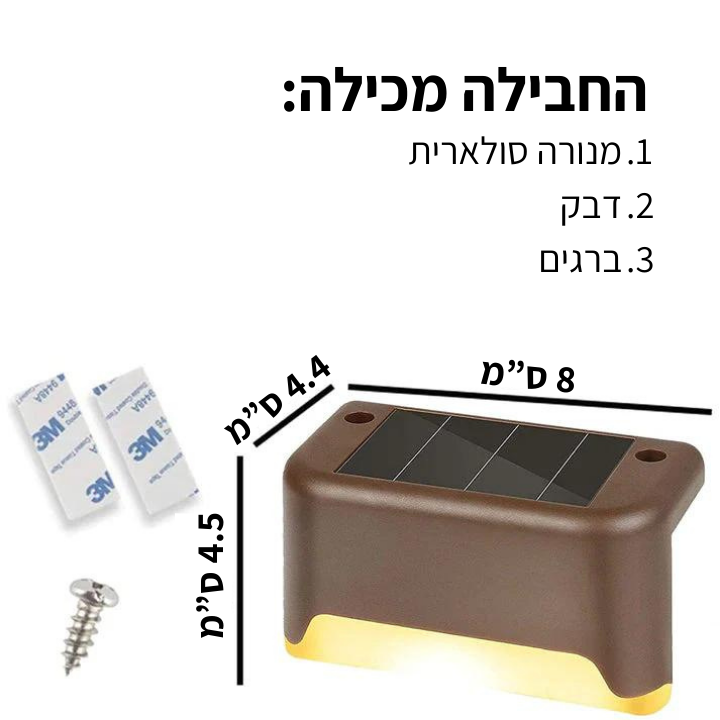 מנורות סולאריות רב שימושיות