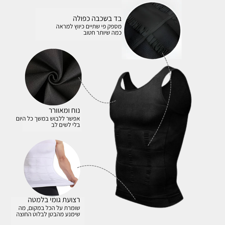 הגופייה המחטבת